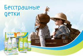 Бесстрашные детки