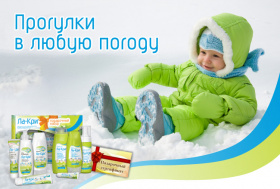 Прогулки в любую погоду