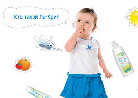 Конкурс «Кто такой Ла-Кри?..»