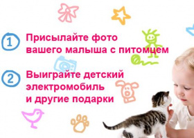 Ребятам о зверятах